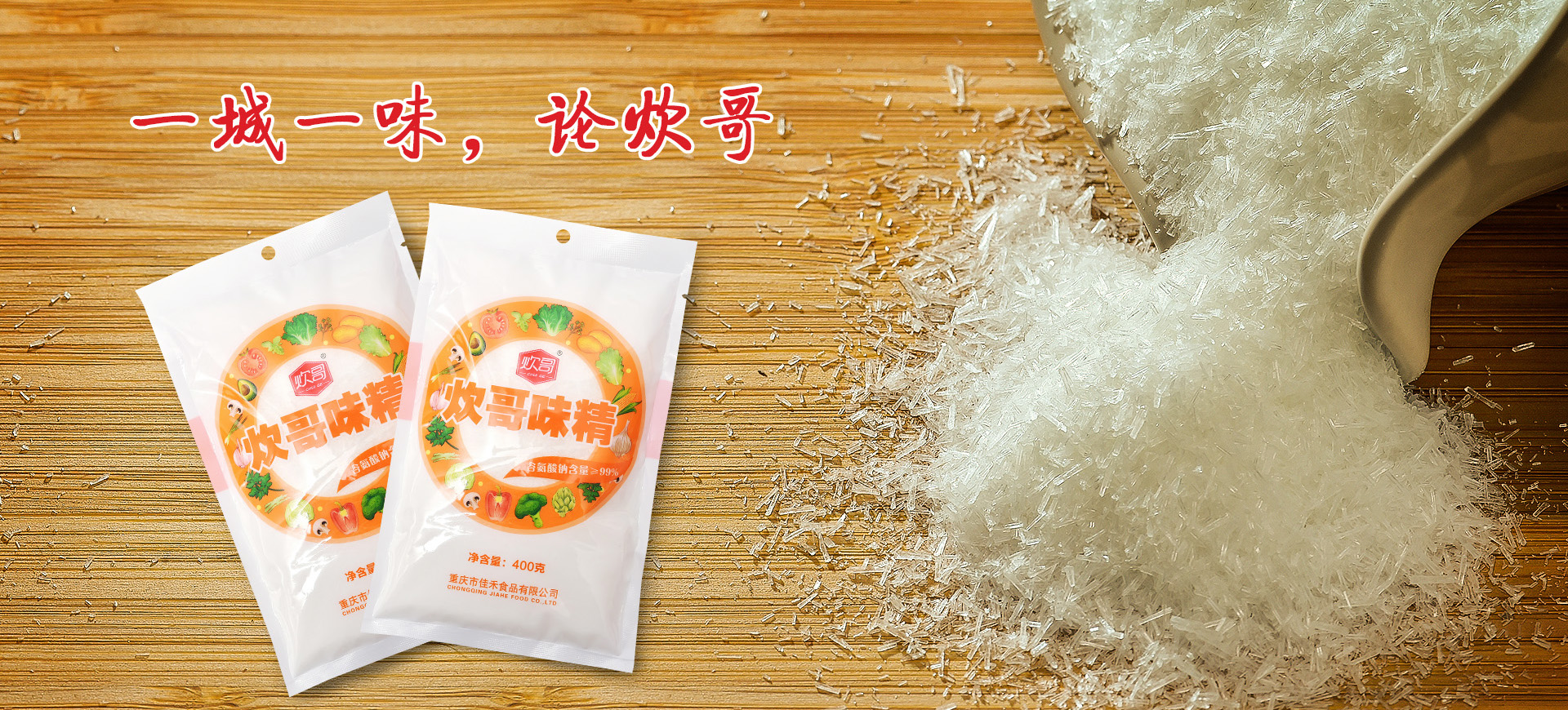 鸡精和味精是否有危害?(图1)