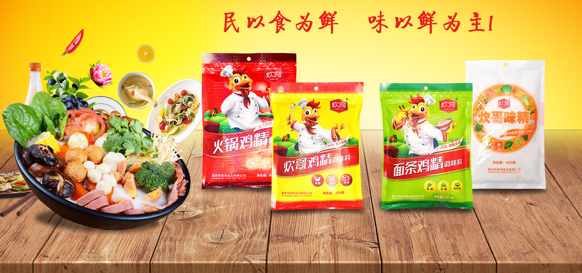 鸡精和味精是否有危害?(图2)