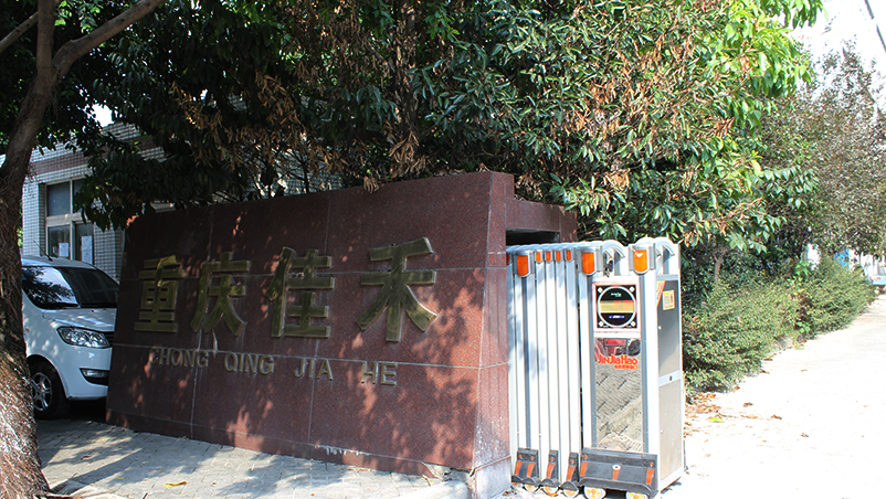 企业介绍(图1)